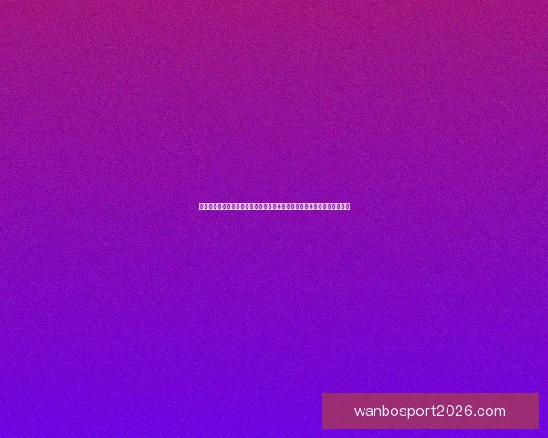 万博体育买球新手入门到高手进阶全方位投注技巧与赛事分析指南 ⚽📊