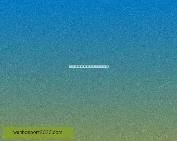 体育竞猜热潮来袭，畅享刺激赛事，赢取丰厚奖品与荣耀称号