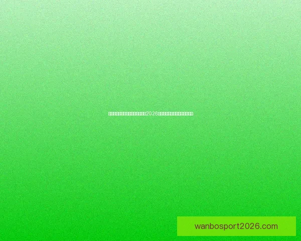 世界杯竞猜赔率分析与趋势解读：2026年赛事前瞻及热门球队赔率预测